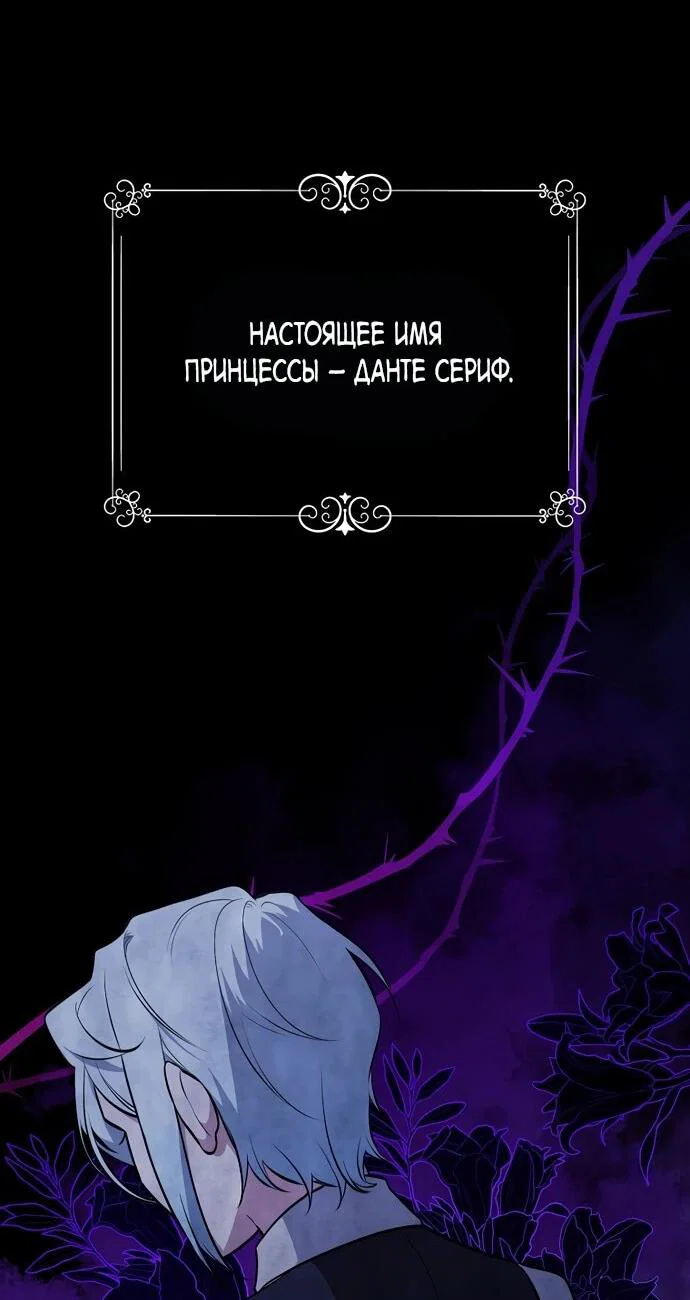 Манга Я самый «могущественный» учитель академии - Глава 12 Страница 42