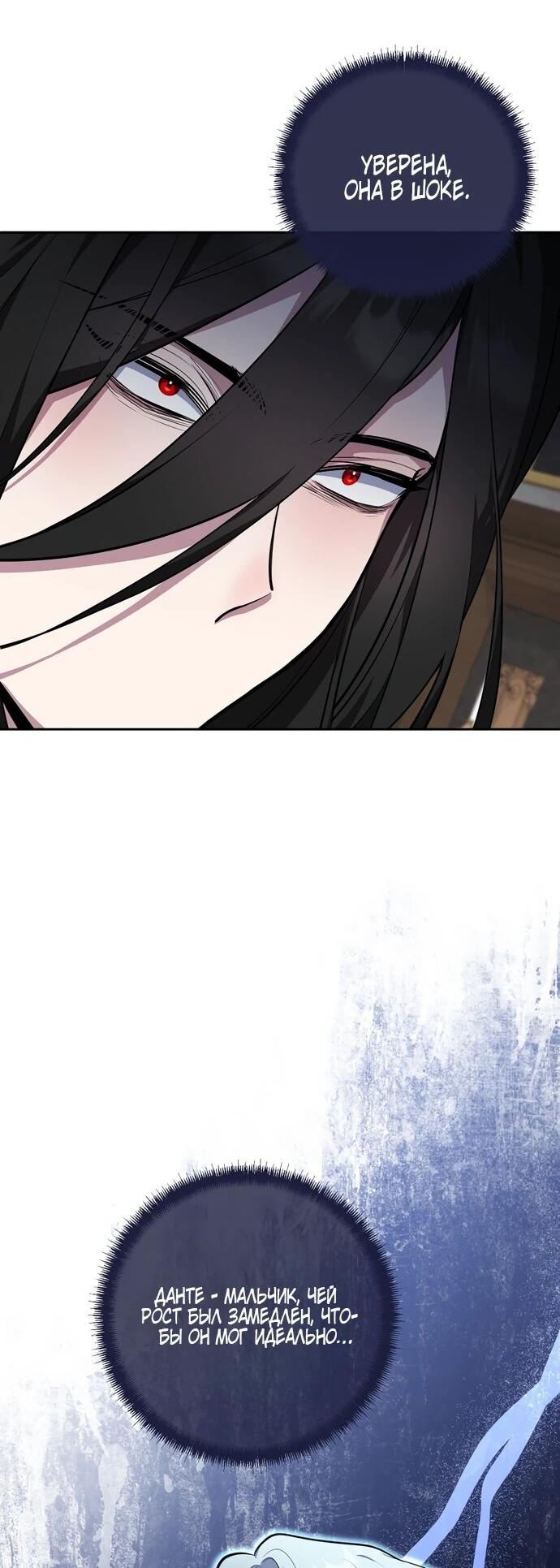 Манга Я самый «могущественный» учитель академии - Глава 12 Страница 39