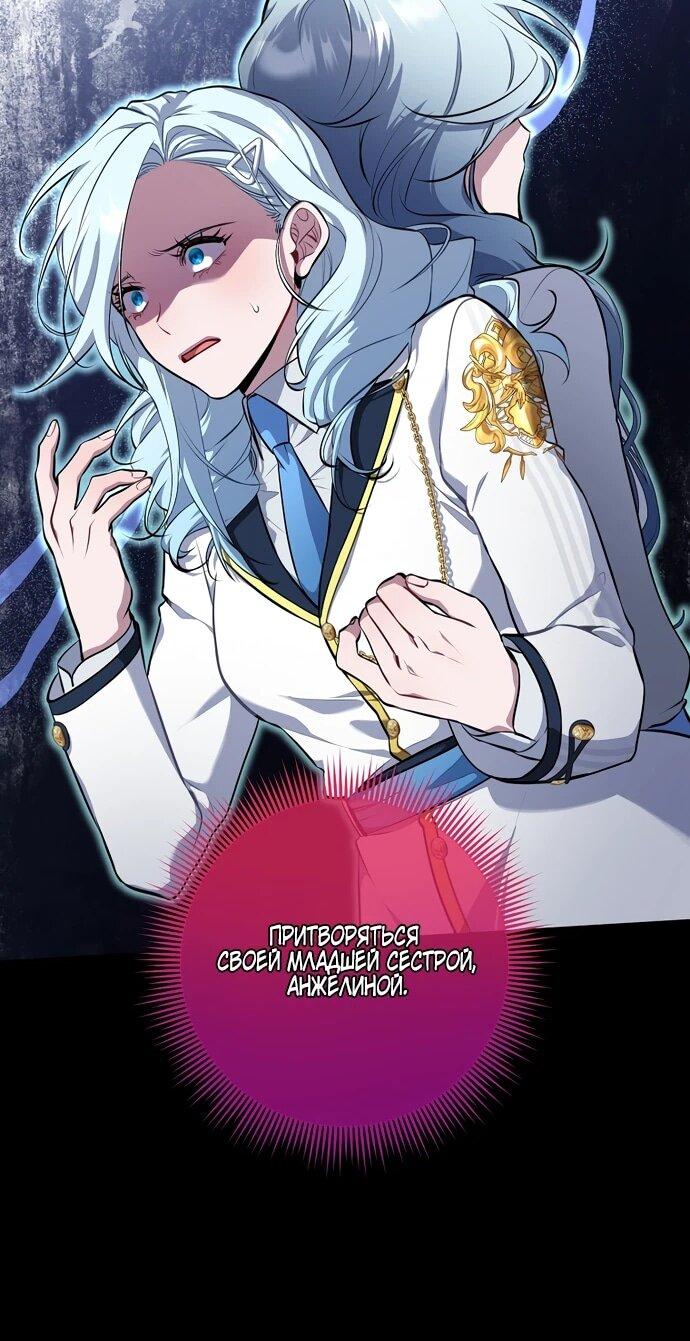 Манга Я самый «могущественный» учитель академии - Глава 12 Страница 40