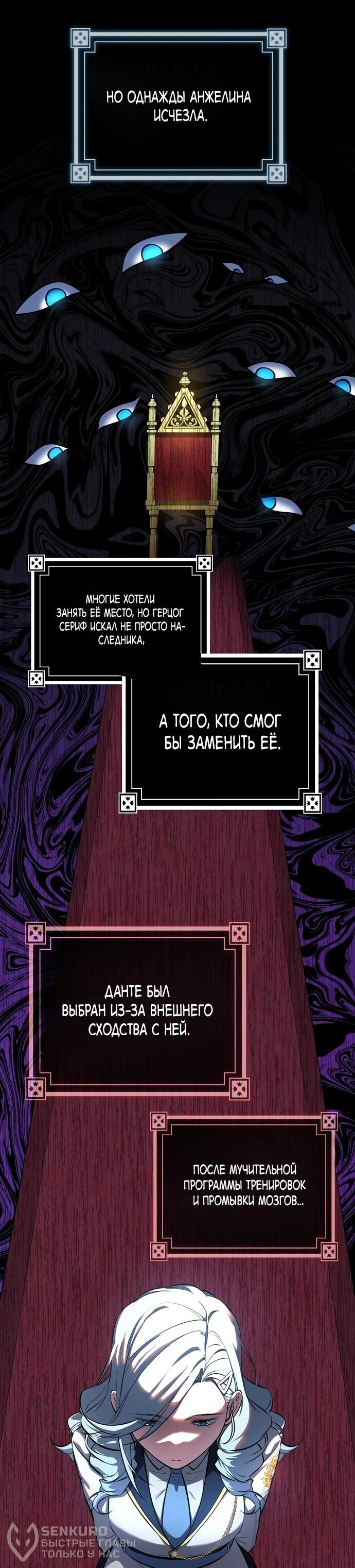 Манга Я самый «могущественный» учитель академии - Глава 12 Страница 44