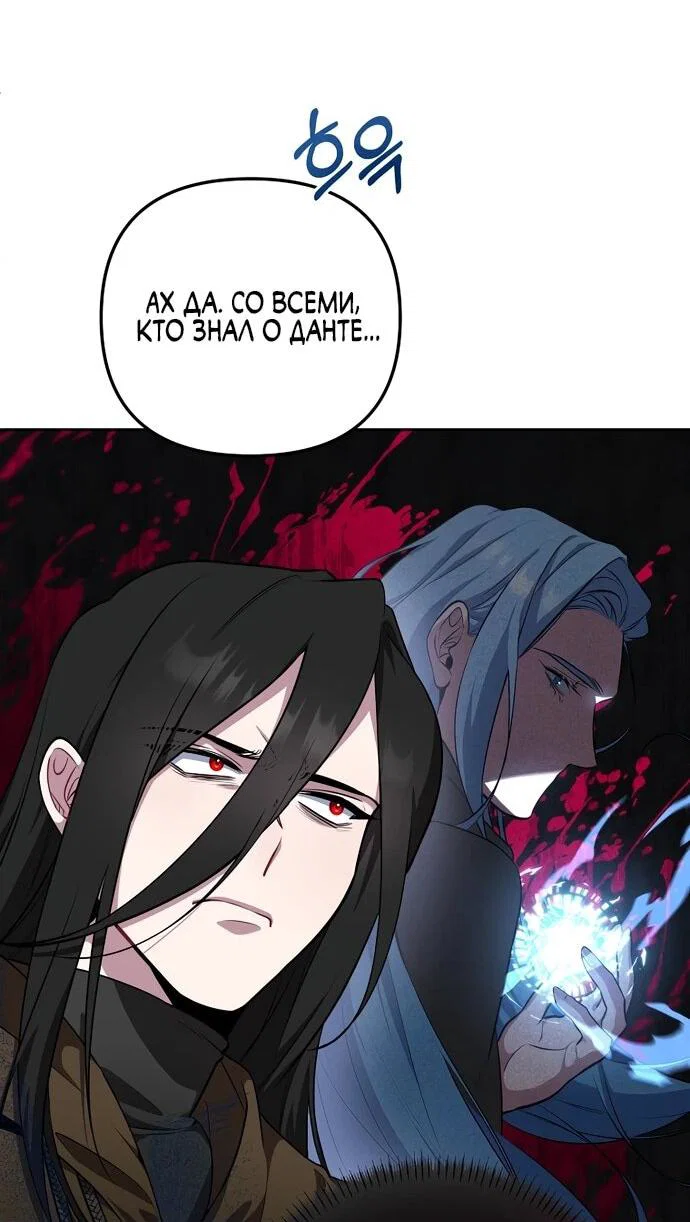 Манга Я самый «могущественный» учитель академии - Глава 12 Страница 48