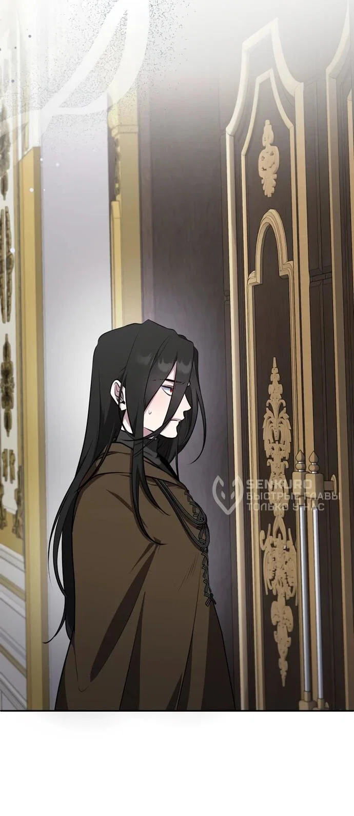 Манга Я самый «могущественный» учитель академии - Глава 12 Страница 32