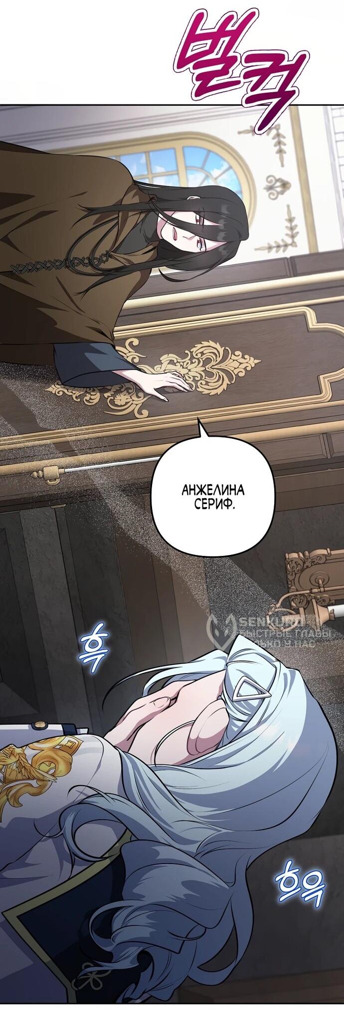 Манга Я самый «могущественный» учитель академии - Глава 12 Страница 36