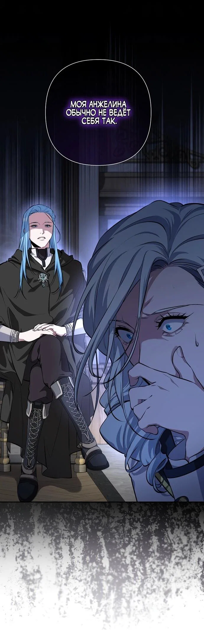 Манга Я самый «могущественный» учитель академии - Глава 12 Страница 23