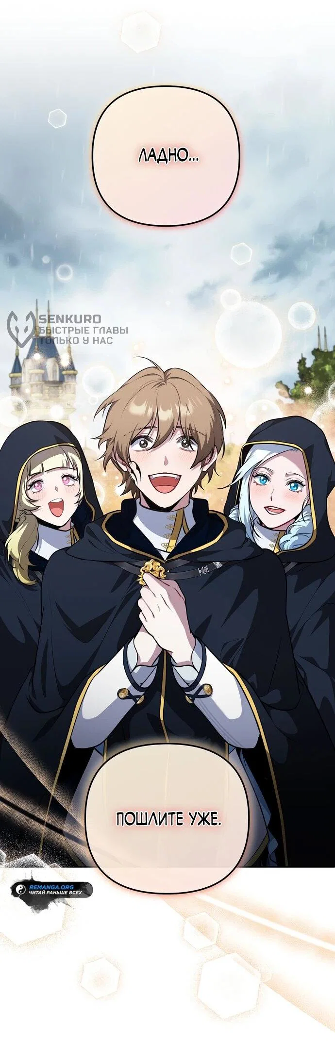 Манга Я самый «могущественный» учитель академии - Глава 12 Страница 8