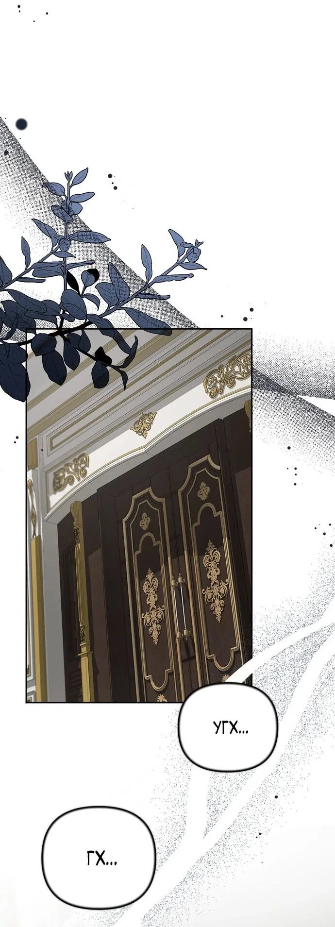 Манга Я самый «могущественный» учитель академии - Глава 12 Страница 31