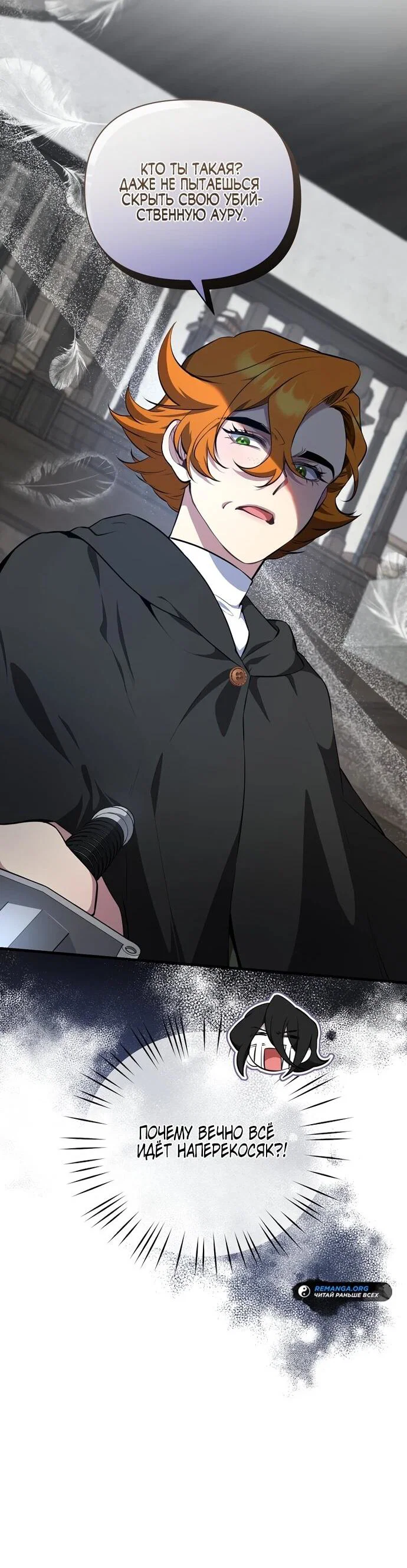 Манга Я самый «могущественный» учитель академии - Глава 11 Страница 9