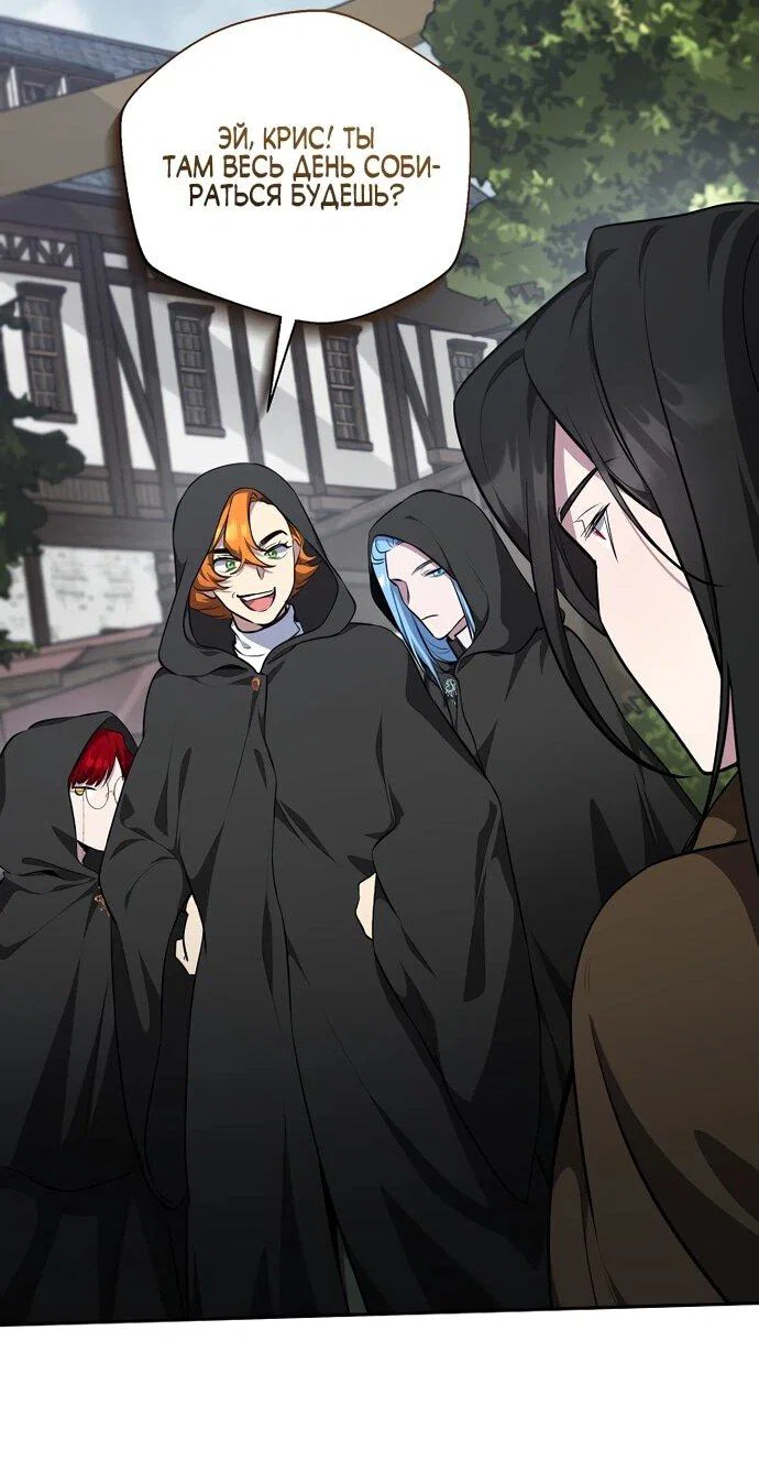 Манга Я самый «могущественный» учитель академии - Глава 11 Страница 38