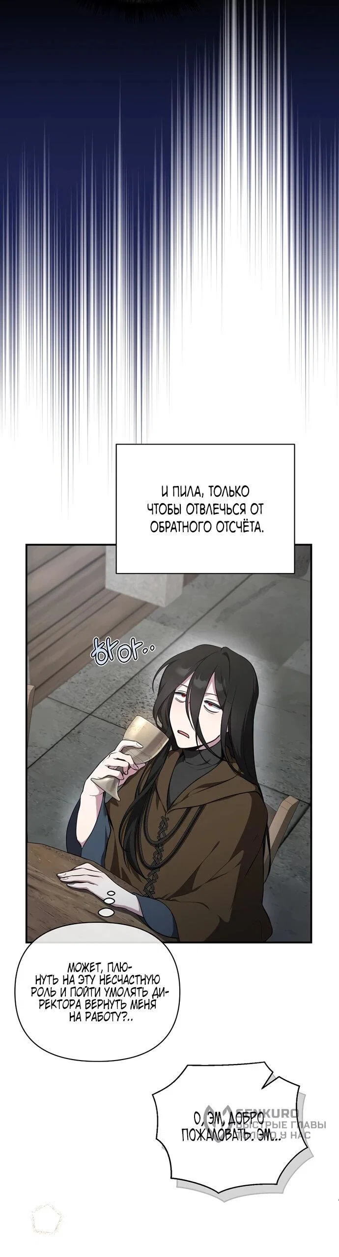 Манга Я самый «могущественный» учитель академии - Глава 11 Страница 3