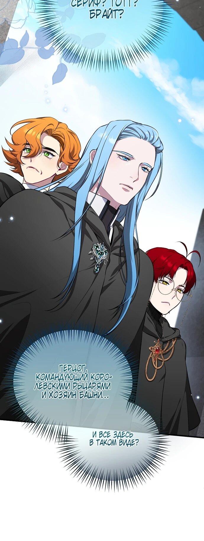 Манга Я самый «могущественный» учитель академии - Глава 11 Страница 5