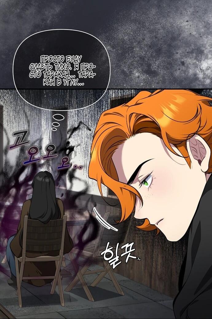 Манга Я самый «могущественный» учитель академии - Глава 11 Страница 7