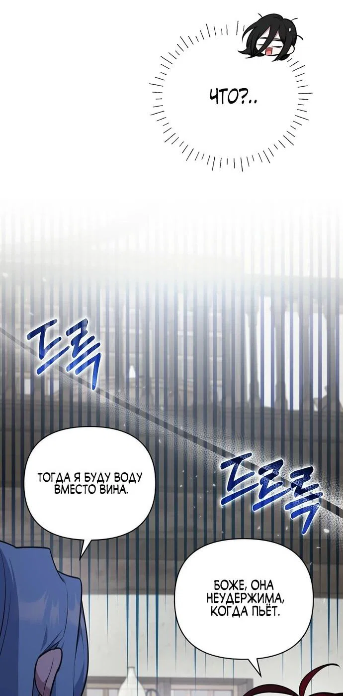 Манга Я самый «могущественный» учитель академии - Глава 11 Страница 27