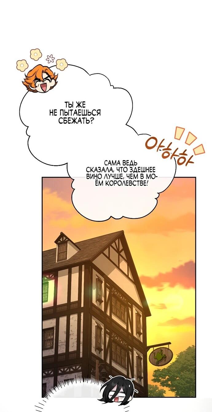 Манга Я самый «могущественный» учитель академии - Глава 11 Страница 29