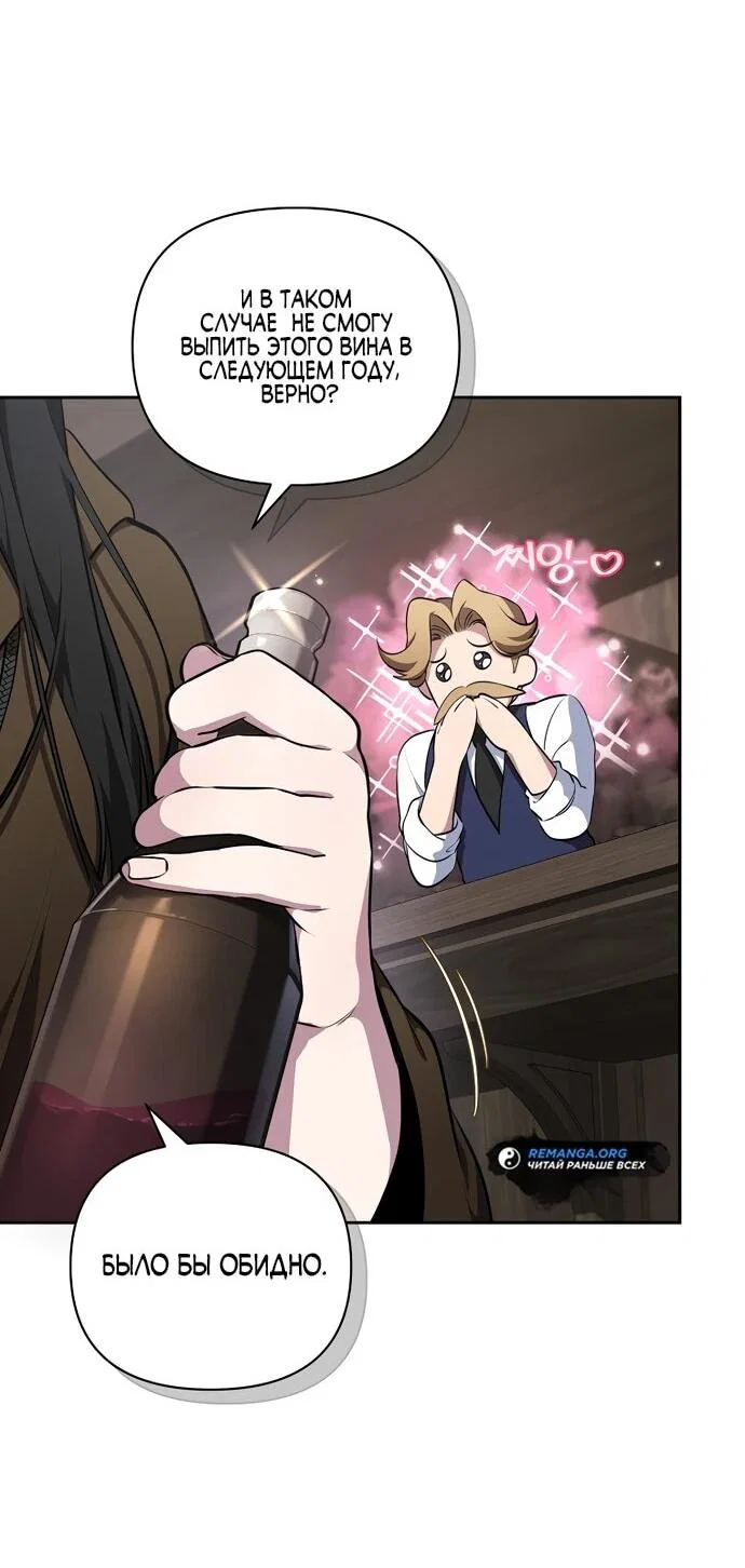 Манга Я самый «могущественный» учитель академии - Глава 11 Страница 20