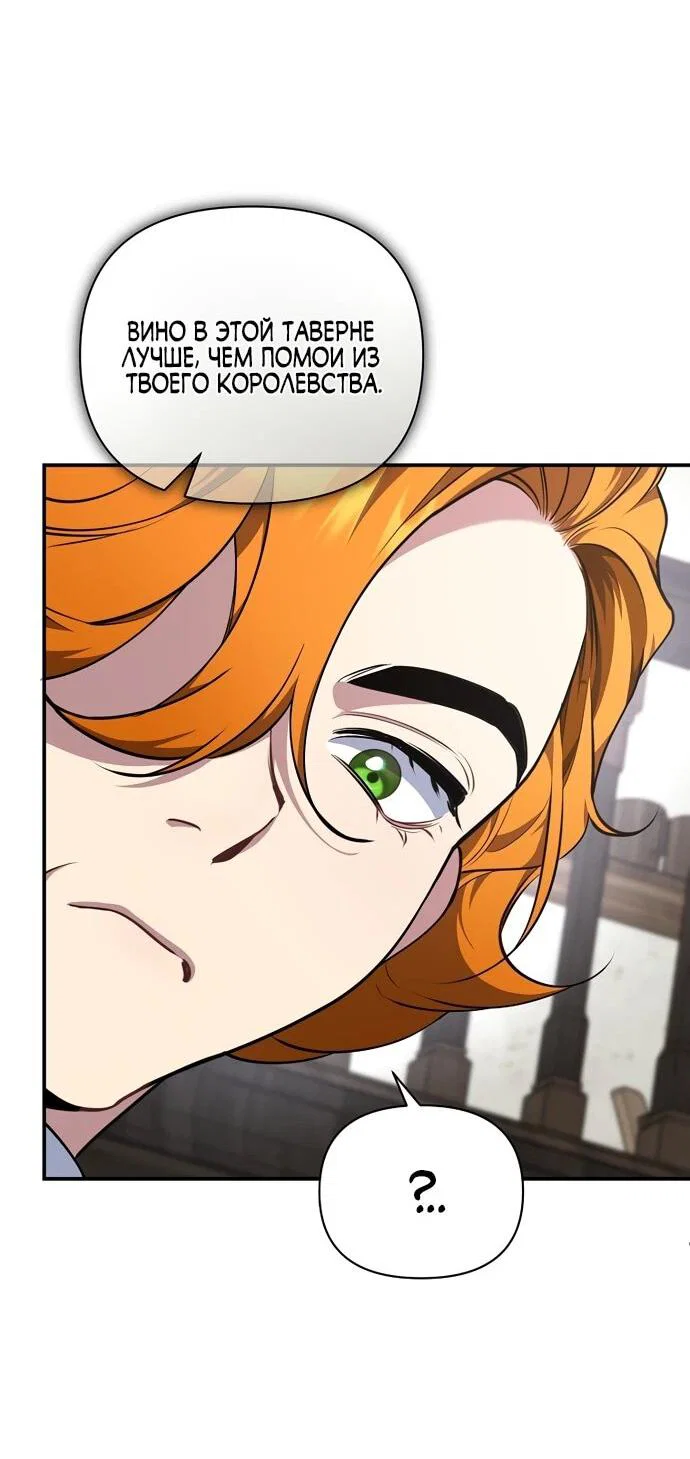 Манга Я самый «могущественный» учитель академии - Глава 11 Страница 18