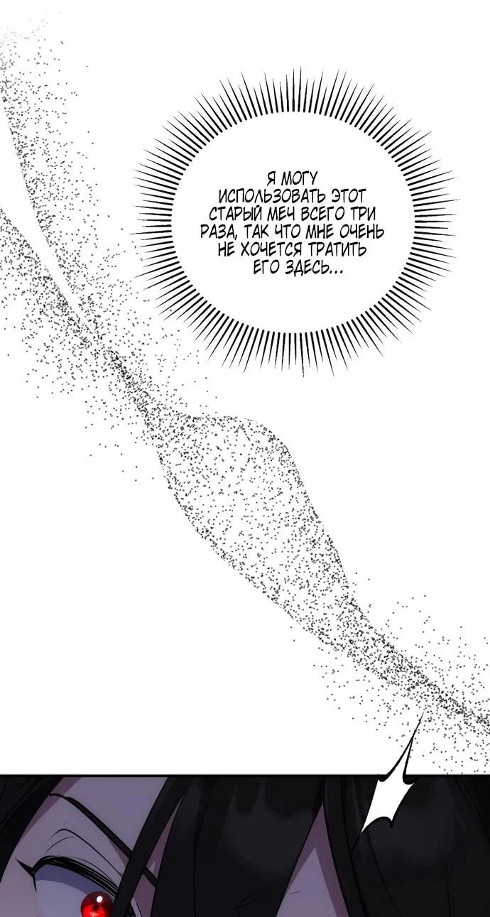 Манга Я самый «могущественный» учитель академии - Глава 11 Страница 15