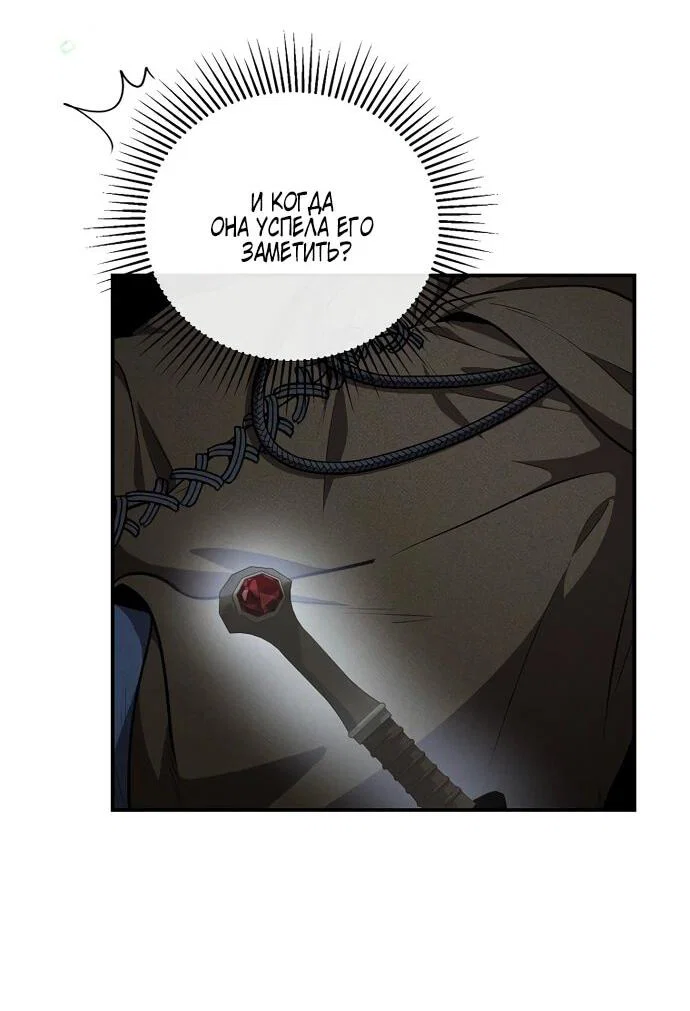 Манга Я самый «могущественный» учитель академии - Глава 11 Страница 14