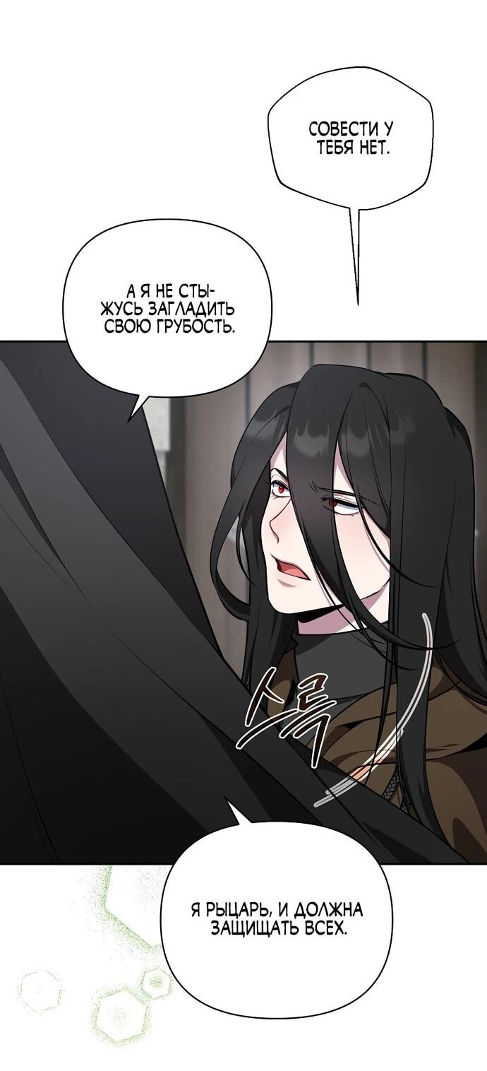 Манга Я самый «могущественный» учитель академии - Глава 11 Страница 24