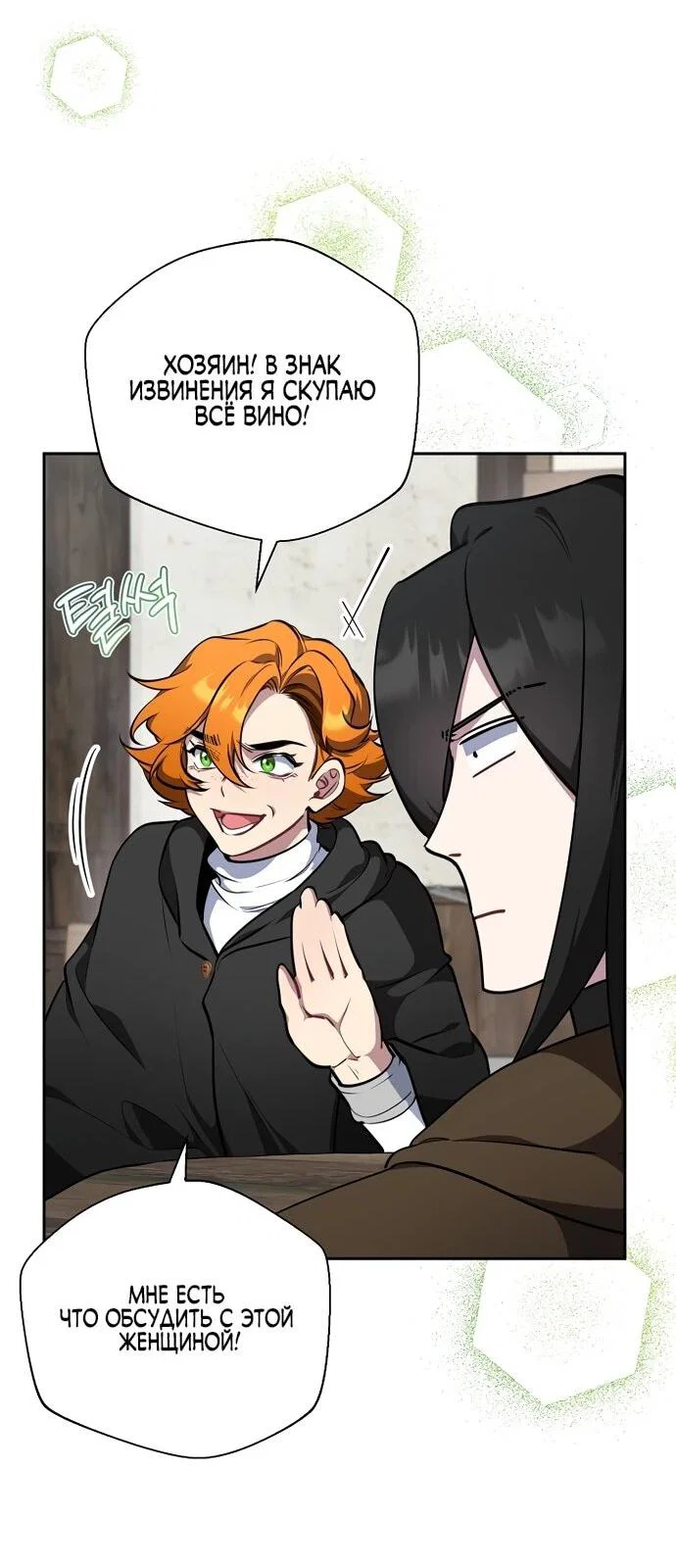 Манга Я самый «могущественный» учитель академии - Глава 11 Страница 25