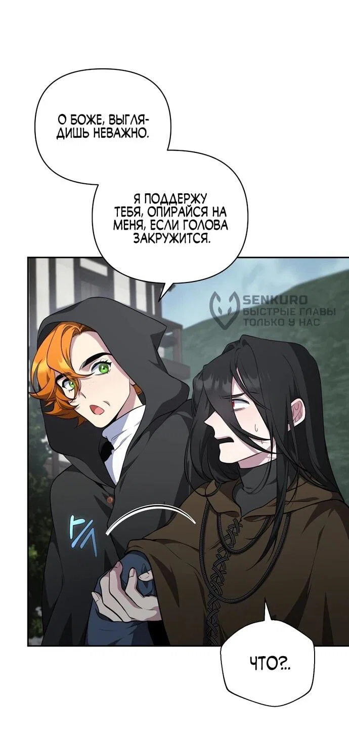 Манга Я самый «могущественный» учитель академии - Глава 11 Страница 39