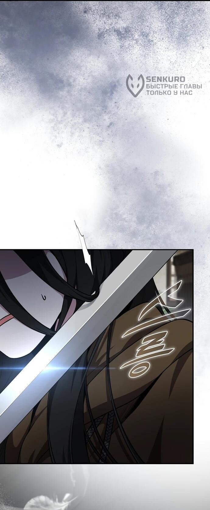 Манга Я самый «могущественный» учитель академии - Глава 11 Страница 8