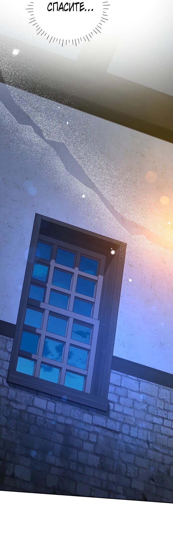 Манга Я самый «могущественный» учитель академии - Глава 11 Страница 30