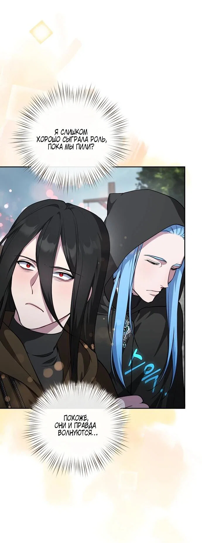 Манга Я самый «могущественный» учитель академии - Глава 11 Страница 40