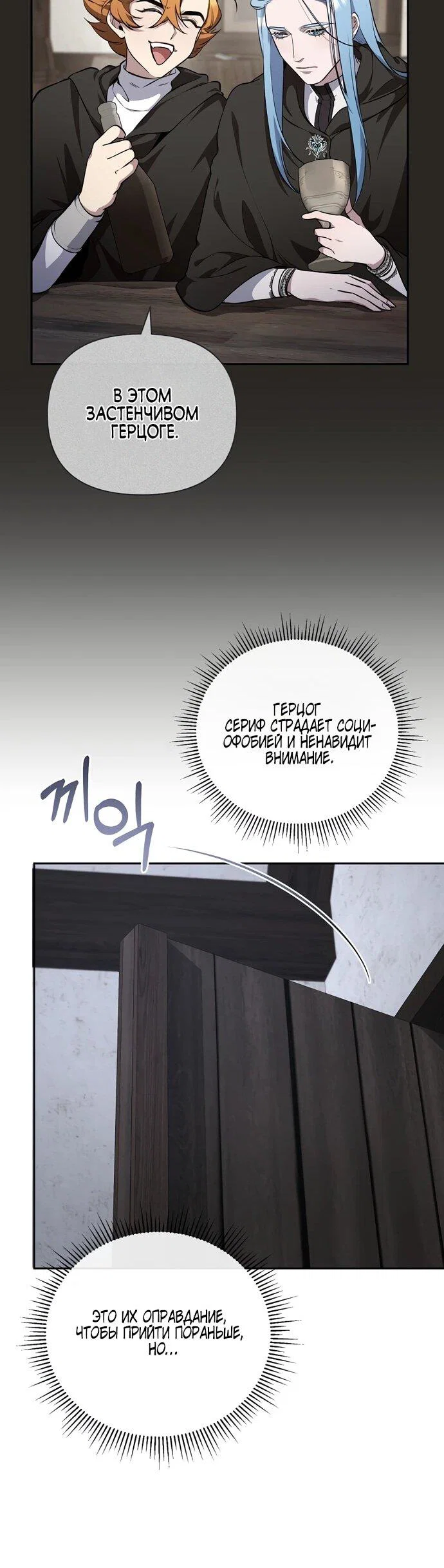 Манга Я самый «могущественный» учитель академии - Глава 11 Страница 33