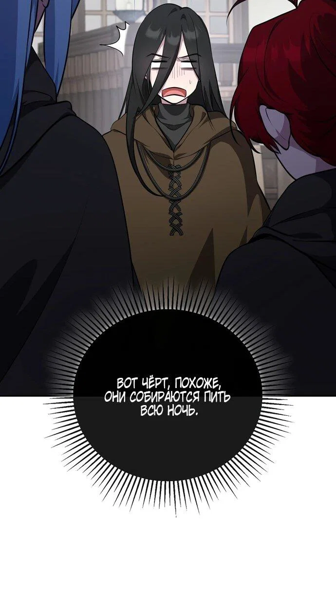 Манга Я самый «могущественный» учитель академии - Глава 11 Страница 28