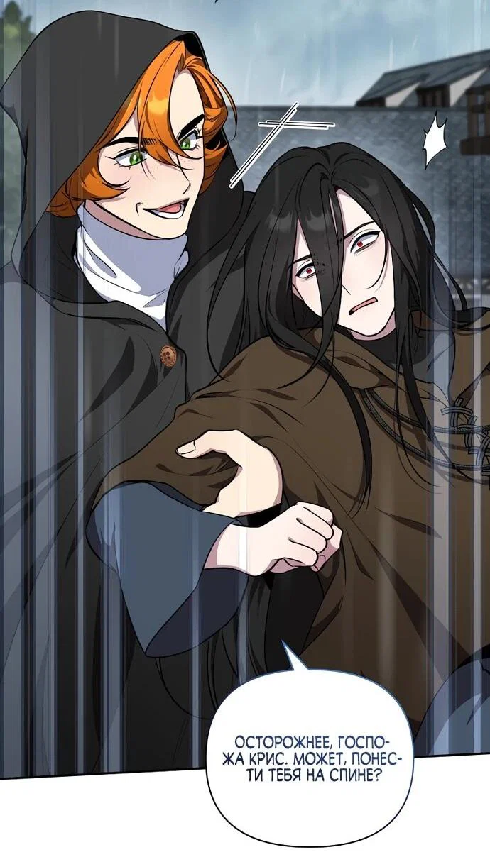 Манга Я самый «могущественный» учитель академии - Глава 11 Страница 46