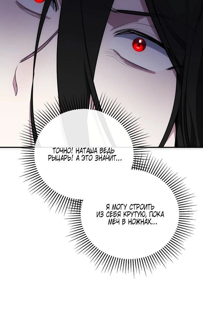 Манга Я самый «могущественный» учитель академии - Глава 11 Страница 16