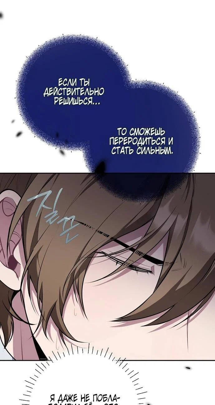 Манга Я самый «могущественный» учитель академии - Глава 10 Страница 11