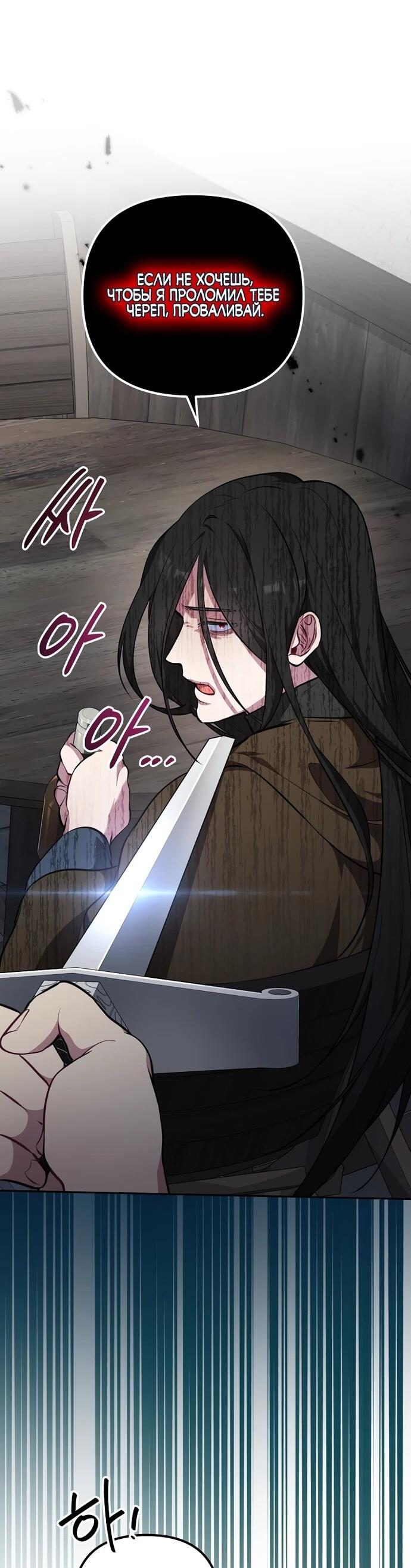 Манга Я самый «могущественный» учитель академии - Глава 10 Страница 54