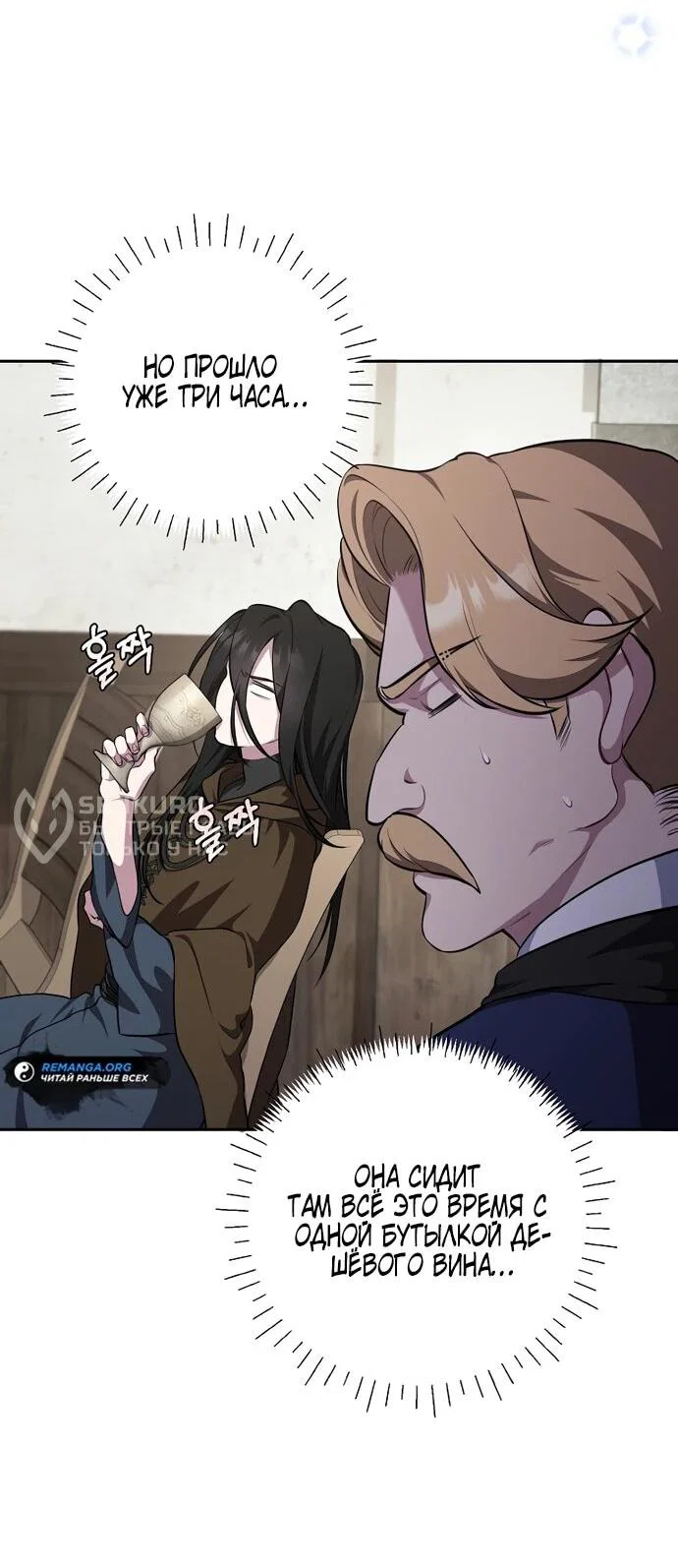 Манга Я самый «могущественный» учитель академии - Глава 10 Страница 31