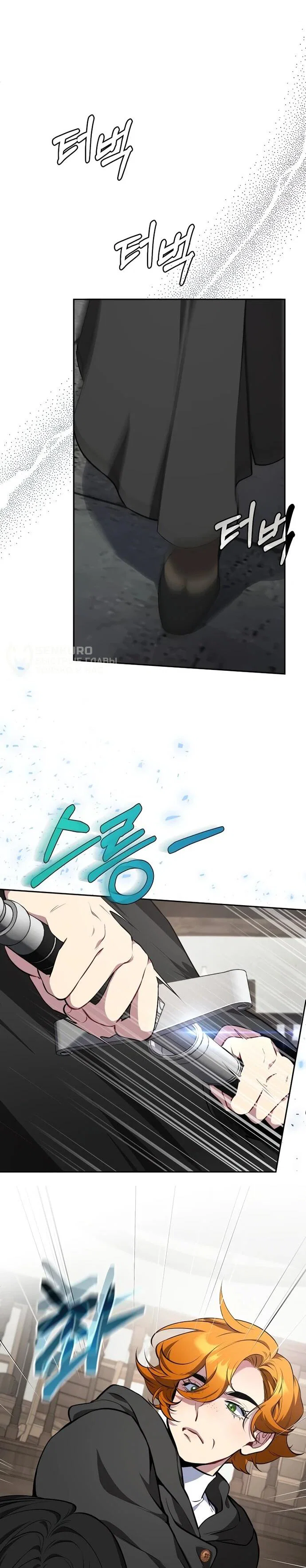 Манга Я самый «могущественный» учитель академии - Глава 10 Страница 48