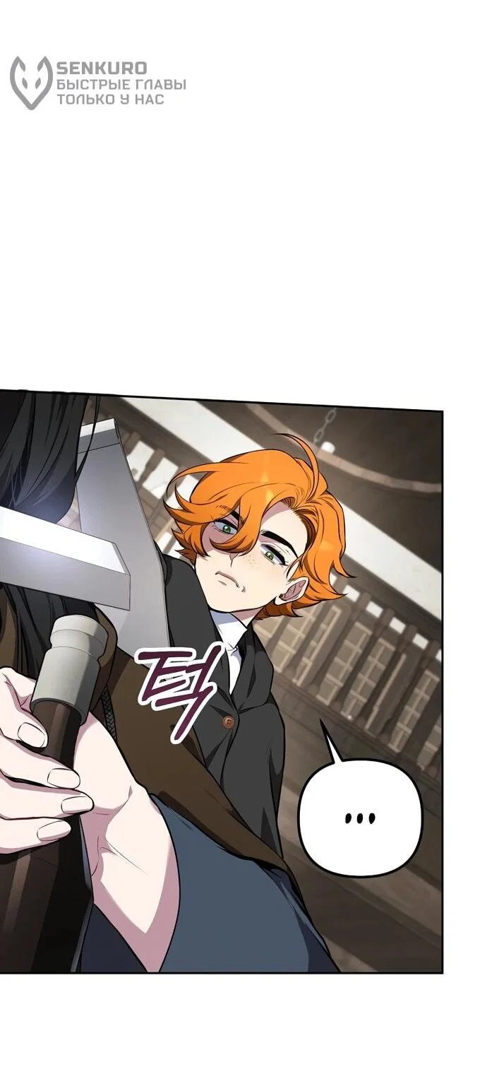 Манга Я самый «могущественный» учитель академии - Глава 10 Страница 53