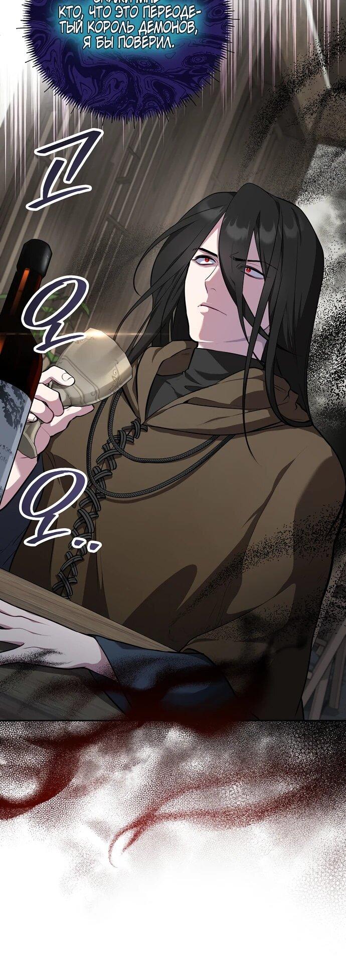 Манга Я самый «могущественный» учитель академии - Глава 10 Страница 34