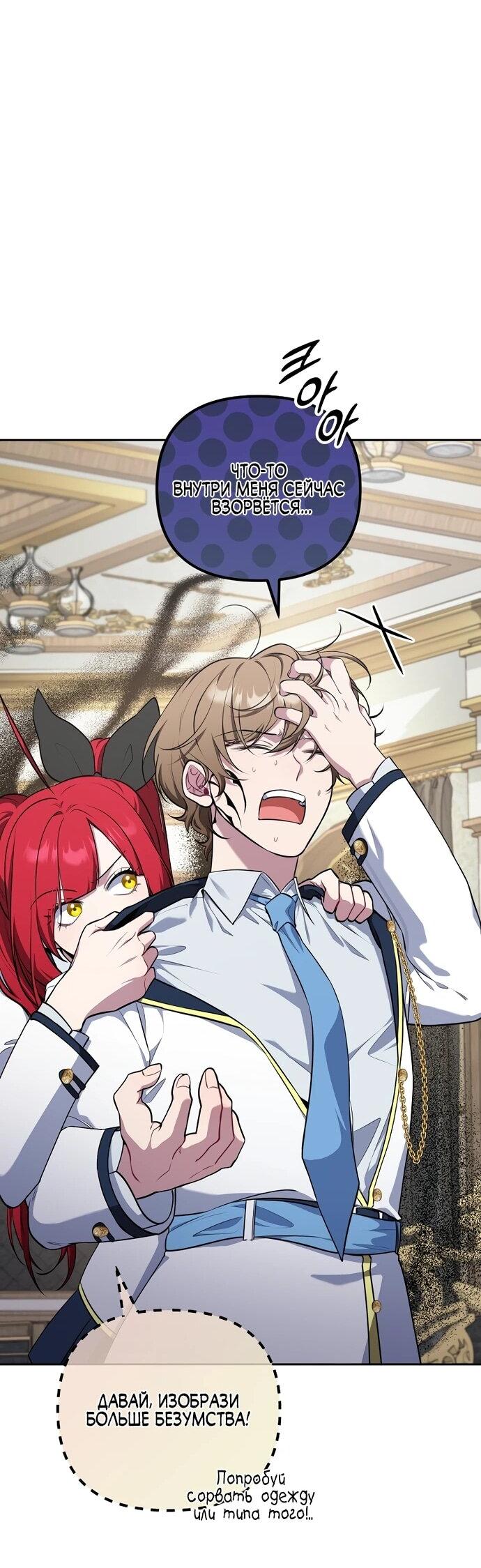 Манга Я самый «могущественный» учитель академии - Глава 10 Страница 21