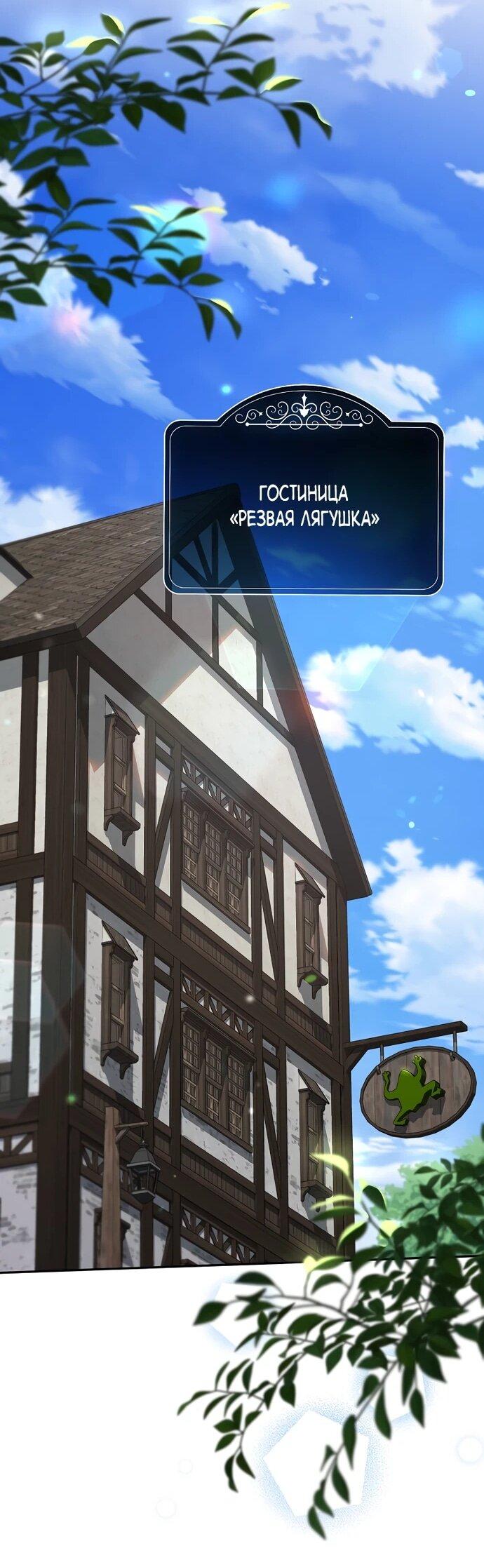 Манга Я самый «могущественный» учитель академии - Глава 10 Страница 29