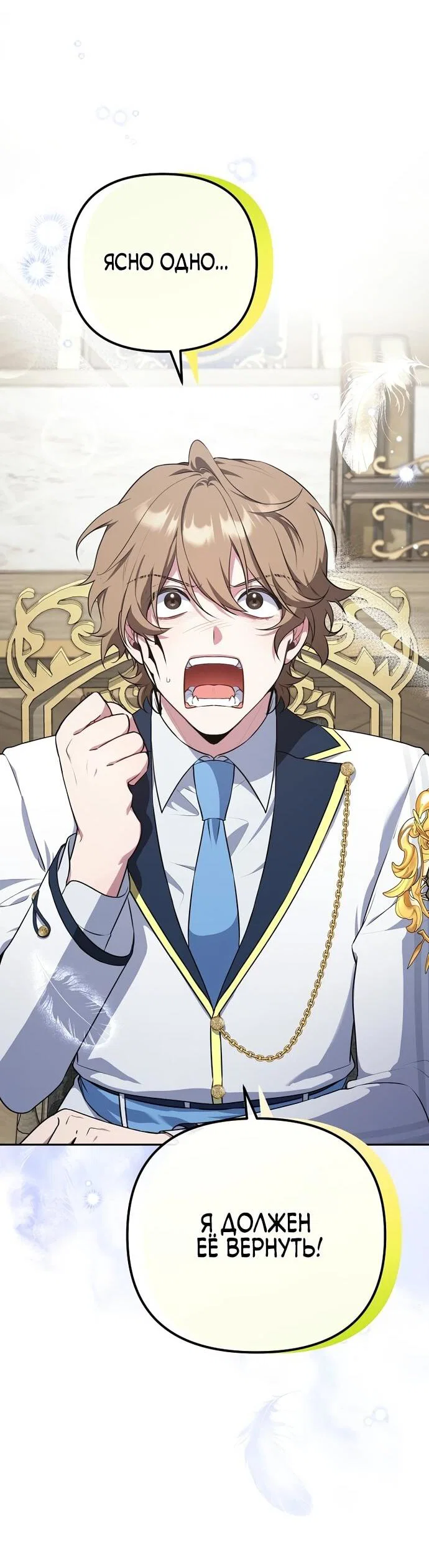 Манга Я самый «могущественный» учитель академии - Глава 10 Страница 13