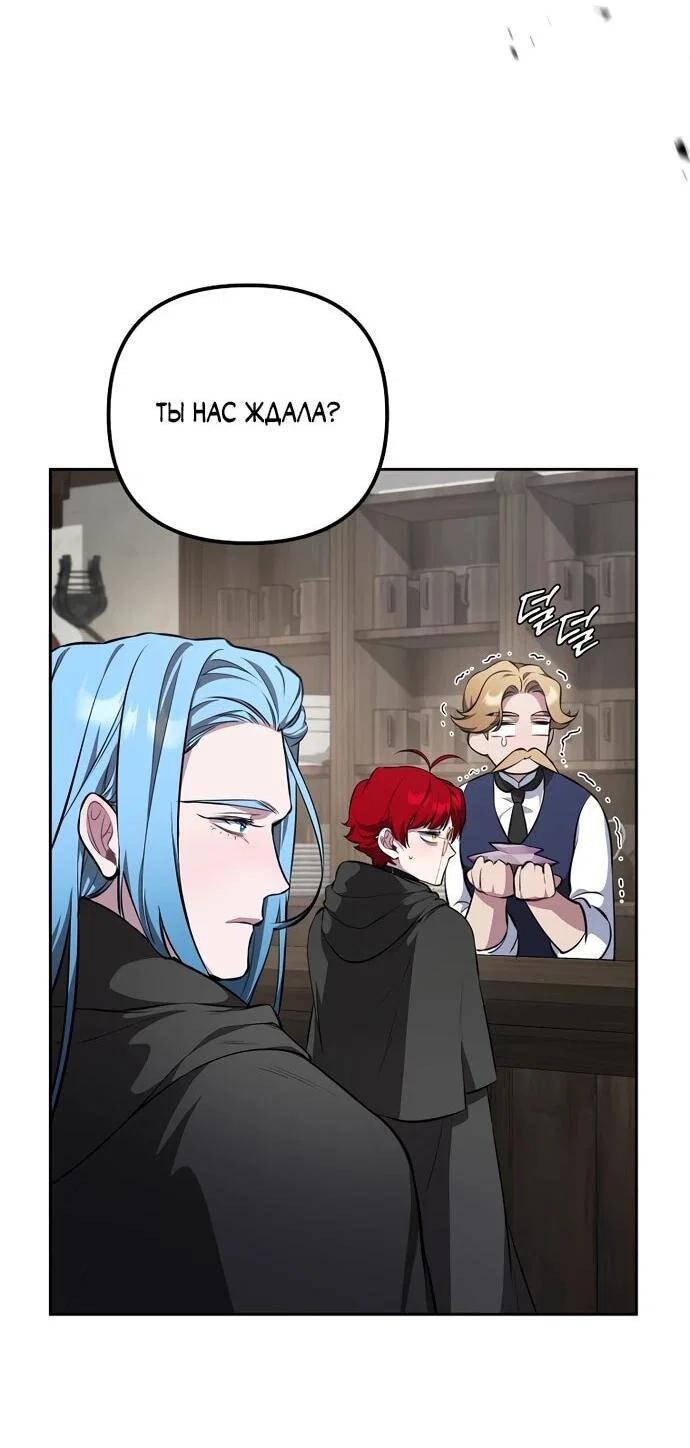 Манга Я самый «могущественный» учитель академии - Глава 10 Страница 51