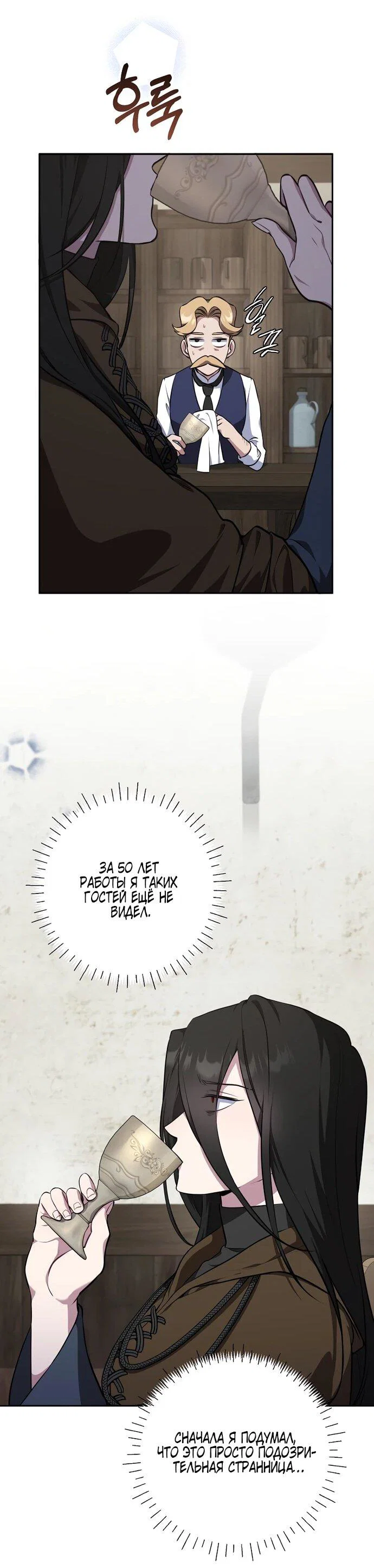 Манга Я самый «могущественный» учитель академии - Глава 10 Страница 30