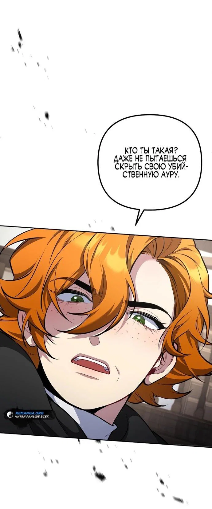Манга Я самый «могущественный» учитель академии - Глава 10 Страница 50