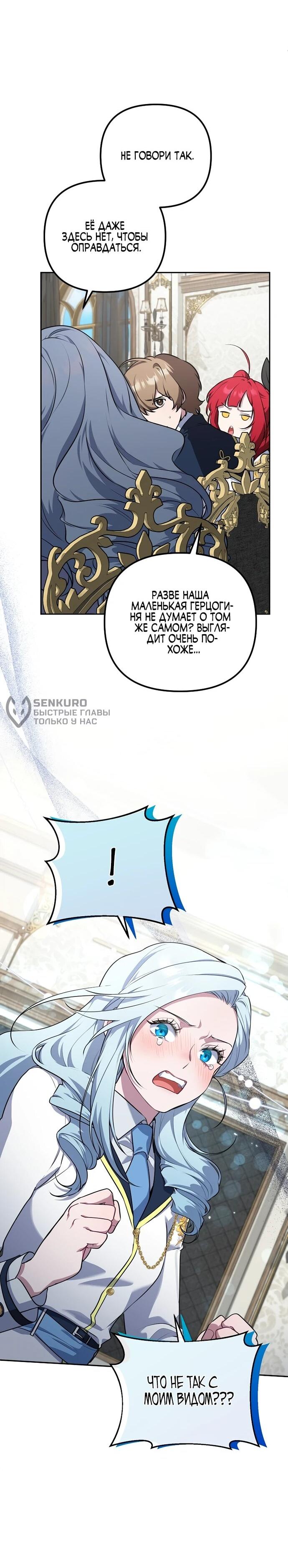 Манга Я самый «могущественный» учитель академии - Глава 10 Страница 5