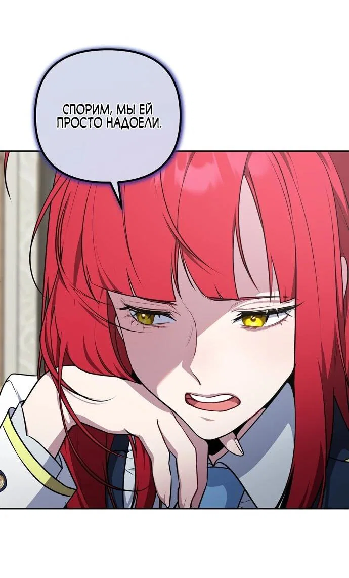 Манга Я самый «могущественный» учитель академии - Глава 10 Страница 4