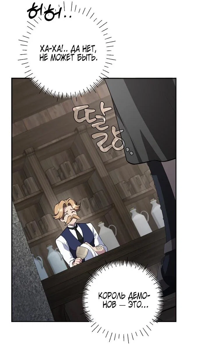 Манга Я самый «могущественный» учитель академии - Глава 10 Страница 35