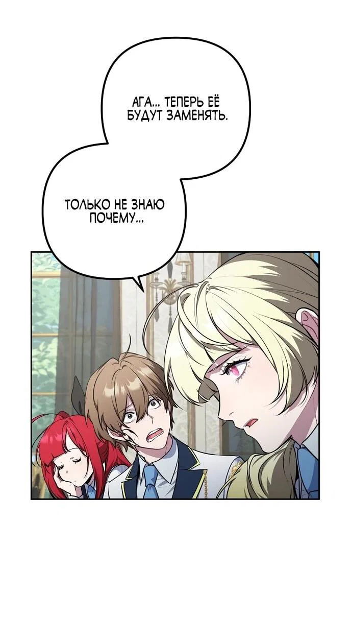 Манга Я самый «могущественный» учитель академии - Глава 10 Страница 2