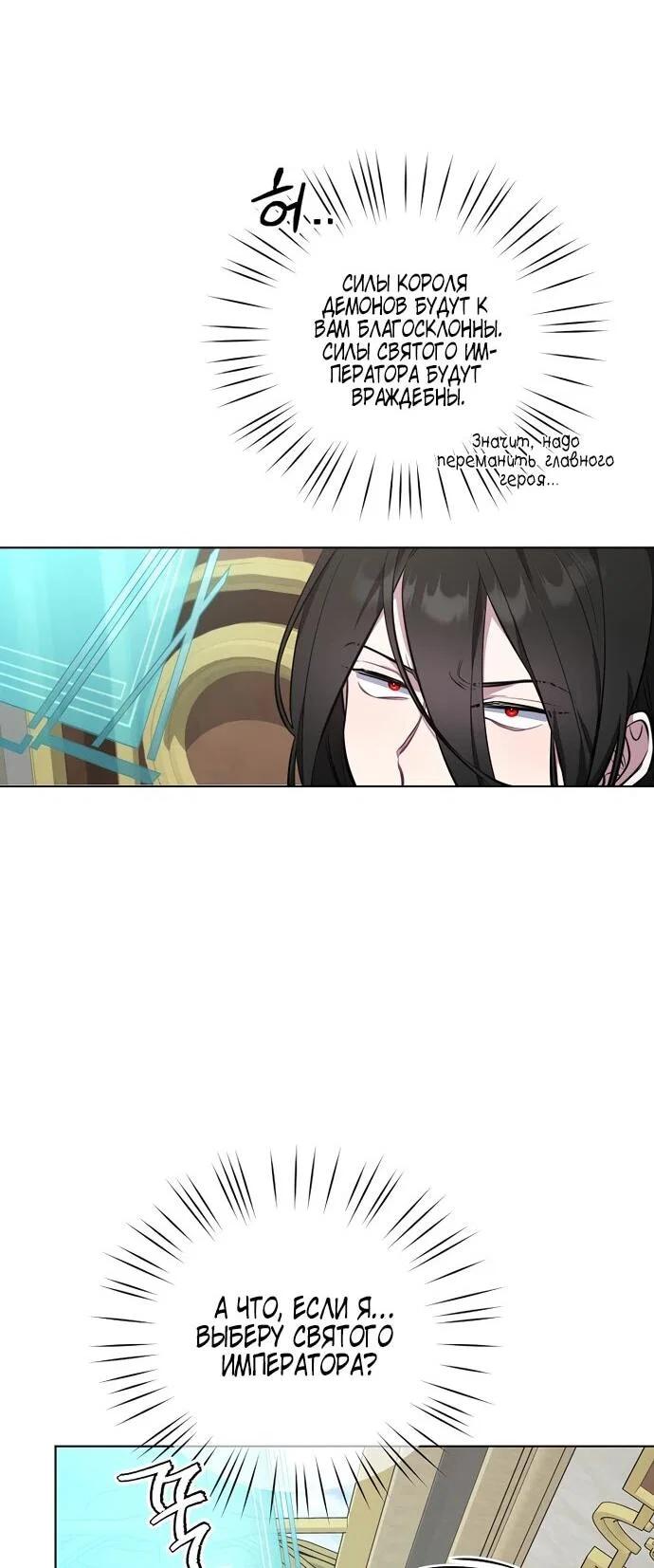 Манга Я самый «могущественный» учитель академии - Глава 9 Страница 26