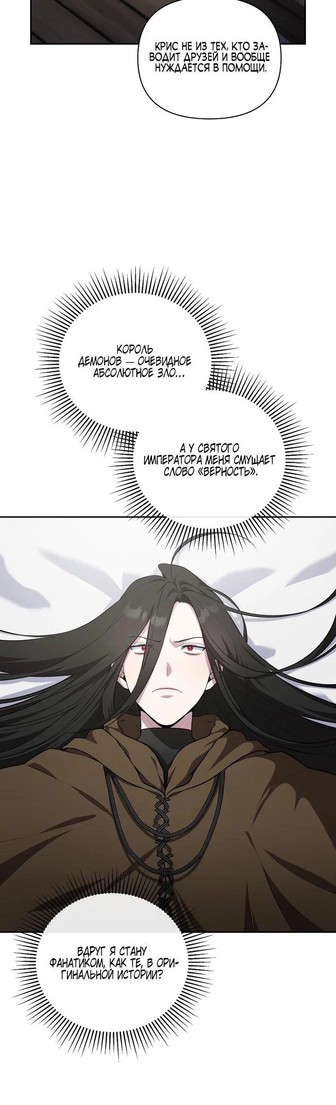 Манга Я самый «могущественный» учитель академии - Глава 9 Страница 48