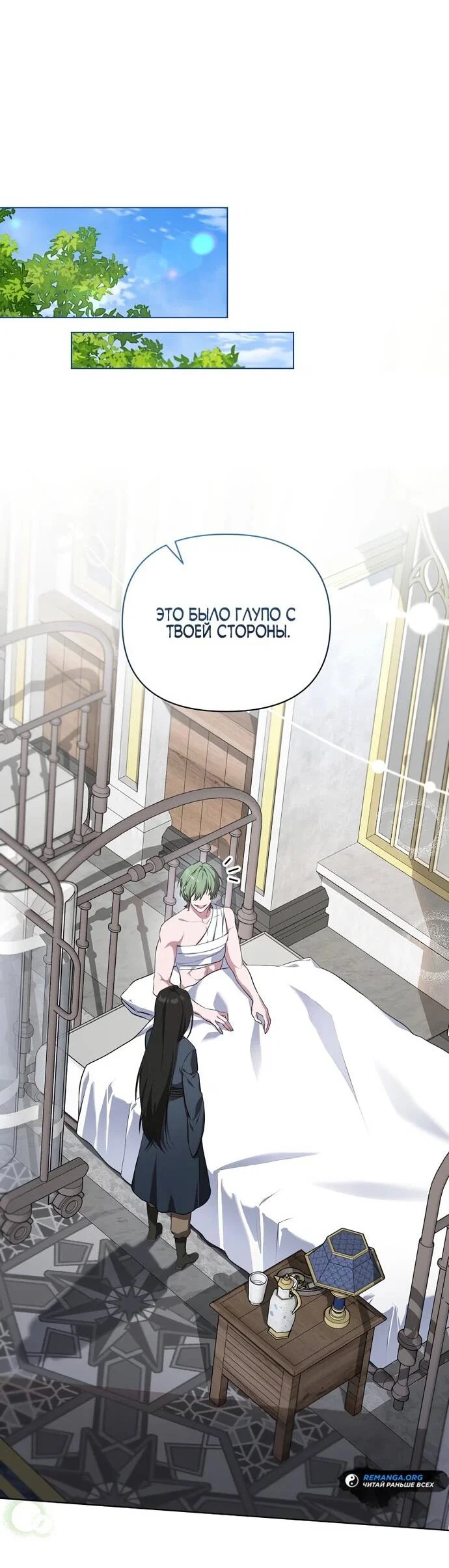 Манга Я самый «могущественный» учитель академии - Глава 9 Страница 14